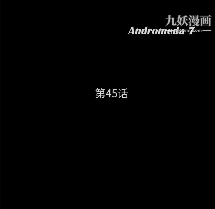 卖身契约 第45话 第11页
