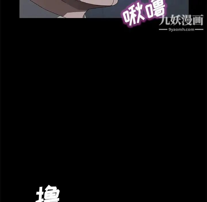 卖身契约 第45话 第115页