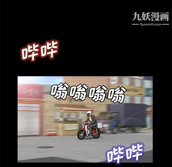 卖身契约 第45话 第16页