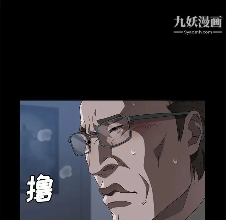 卖身契约 第45话 第117页
