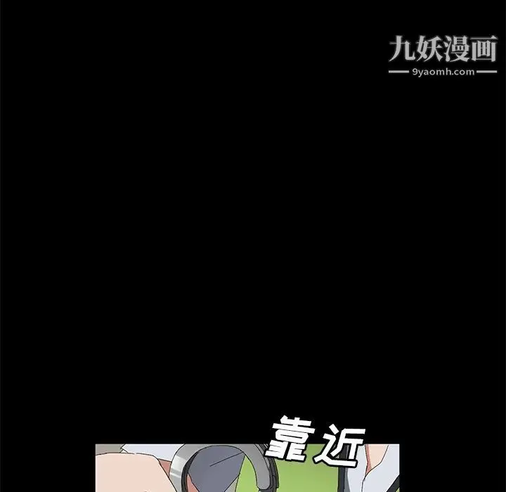 卖身契约 第45话 第44页