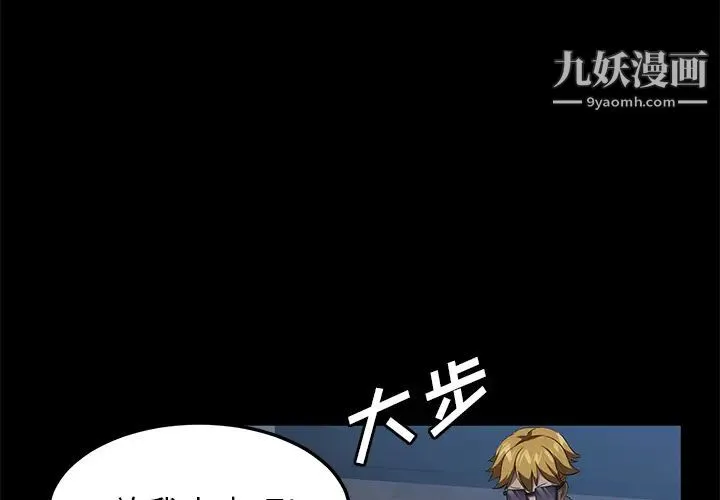 卖身契约 第45话 第4页