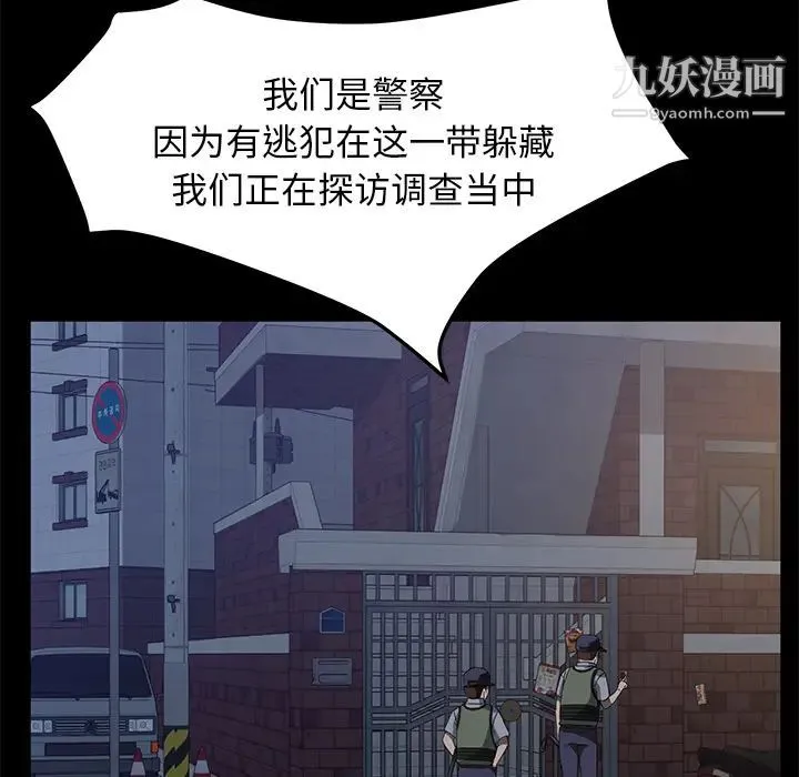 卖身契约 第45话 第62页