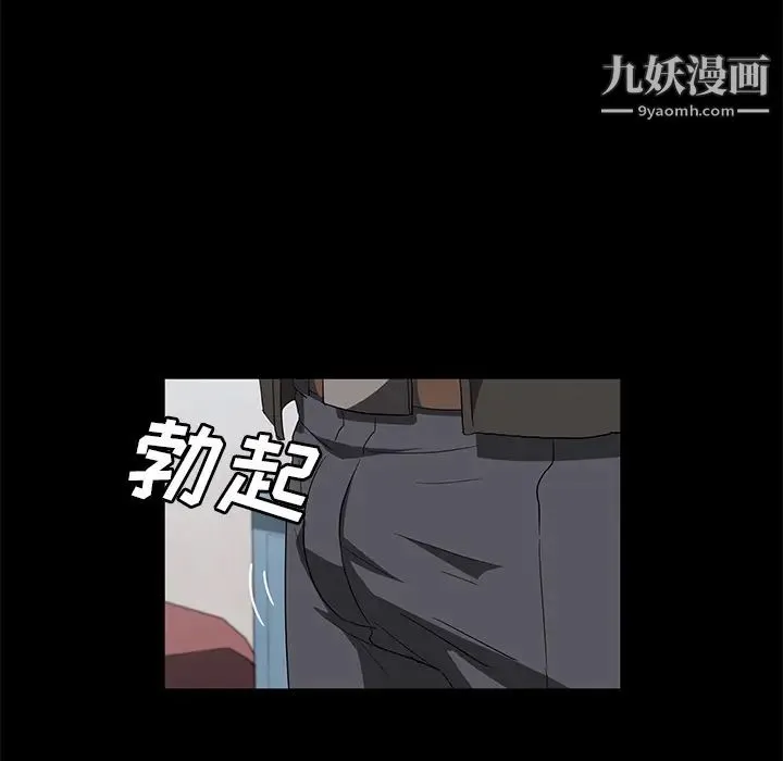卖身契约 第45话 第97页
