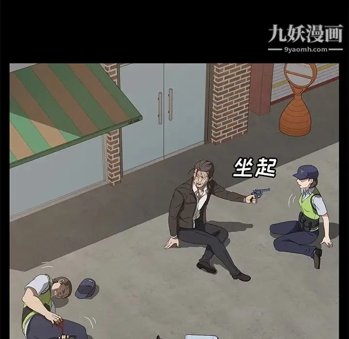 卖身契约 第45话 第56页