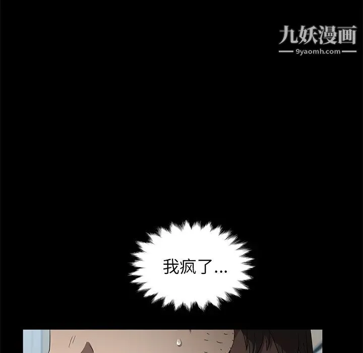 卖身契约 第45话 第98页