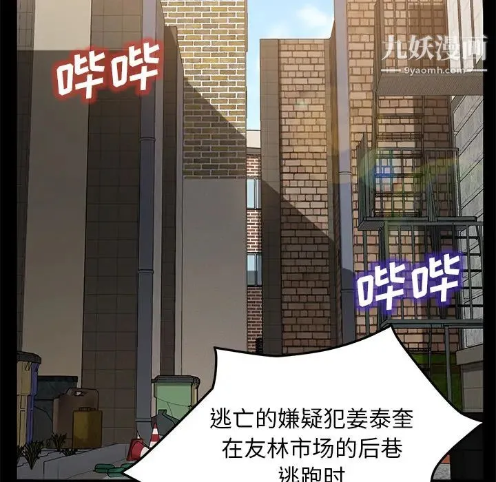卖身契约 第45话 第13页