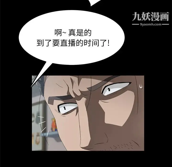 卖身契约 第45话 第76页