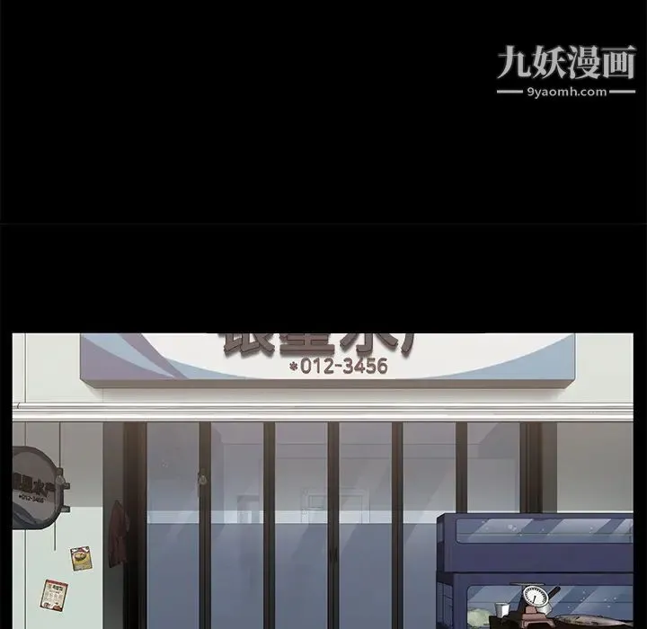 卖身契约 第12话 第113页