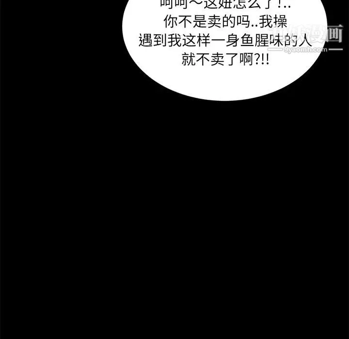 卖身契约 第12话 第124页