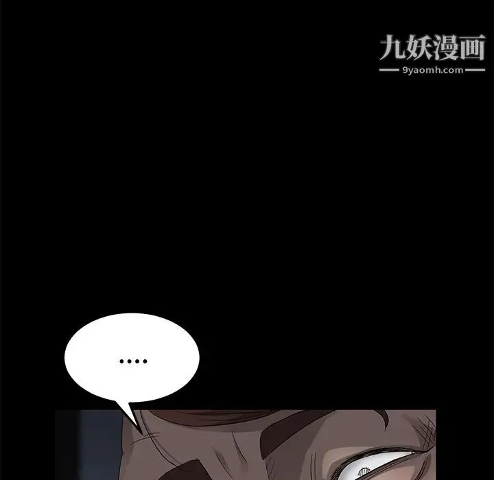 卖身契约 第12话 第59页