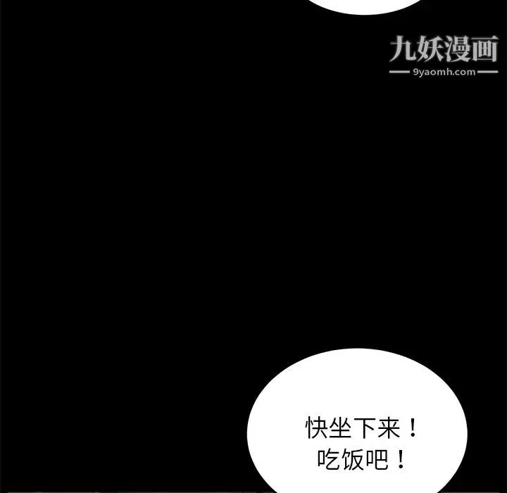 卖身契约 第12话 第21页