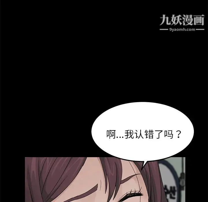 卖身契约 第12话 第70页