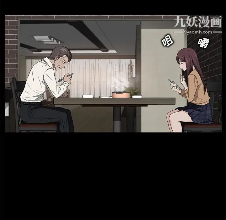 卖身契约 第12话 第26页