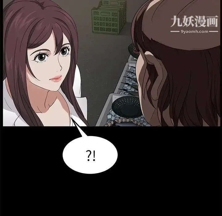 卖身契约 第12话 第50页