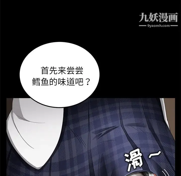 卖身契约 第12话 第152页