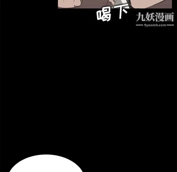 卖身契约 第12话 第13页