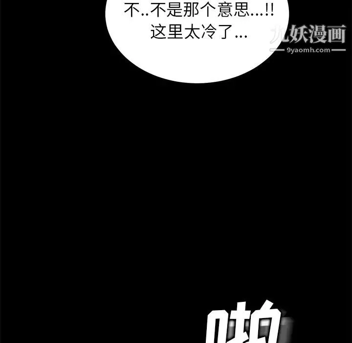 卖身契约 第12话 第147页