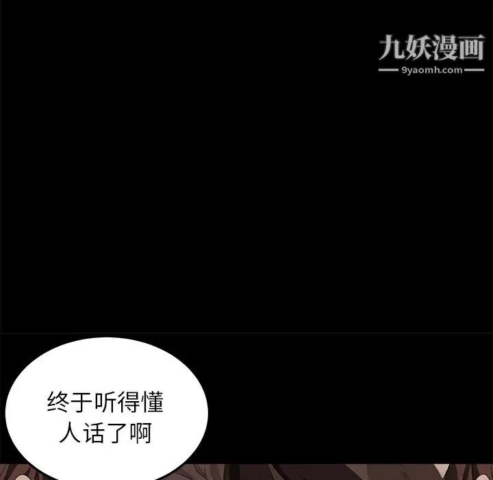 卖身契约 第12话 第131页