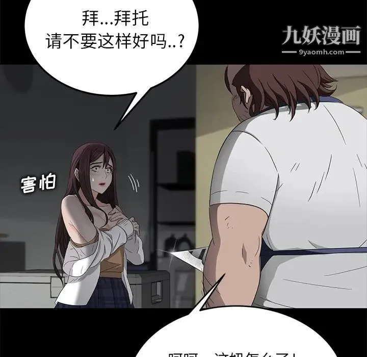 卖身契约 第12话 第123页