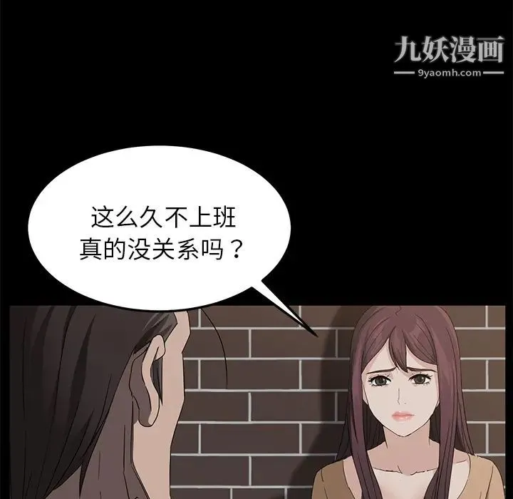 卖身契约 第12话 第35页