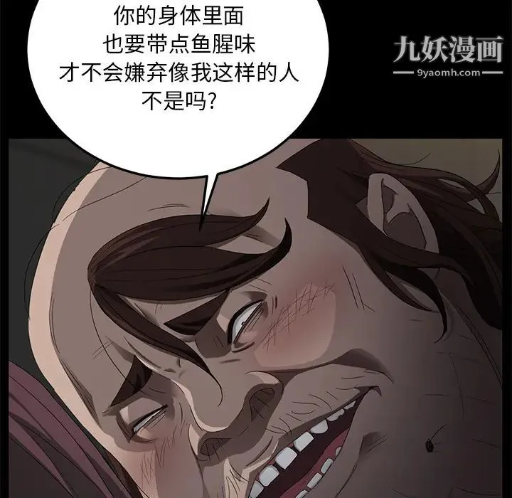 卖身契约 第12话 第156页