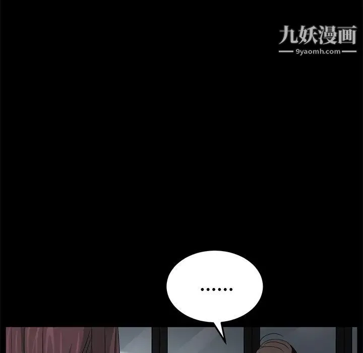 卖身契约 第12话 第68页