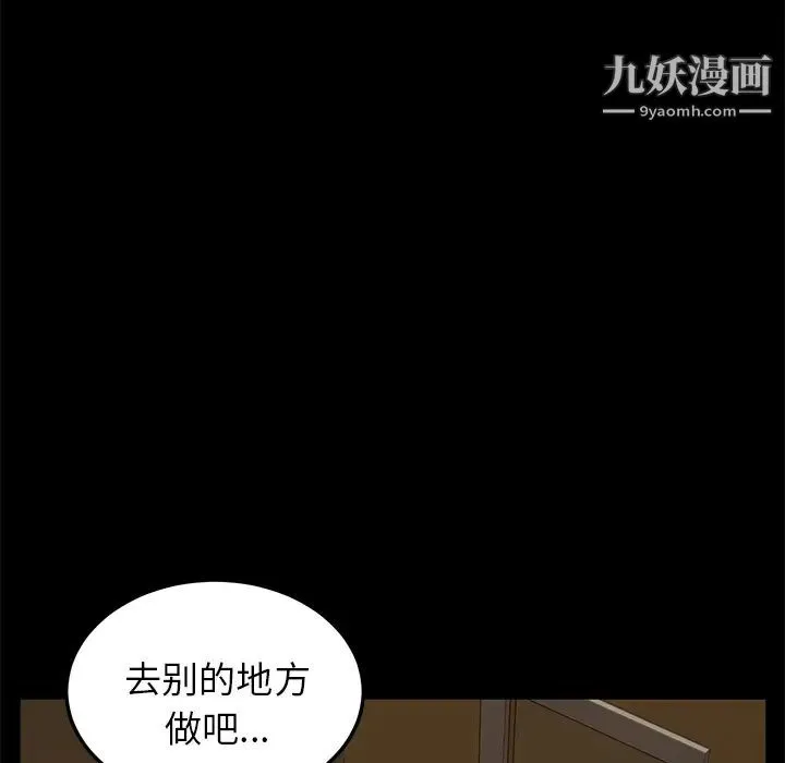 卖身契约 第12话 第141页