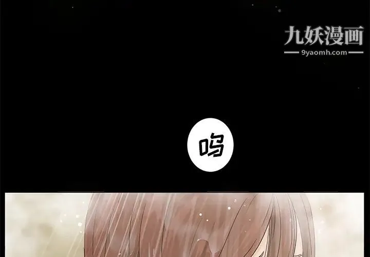 卖身契约 第12话 第4页