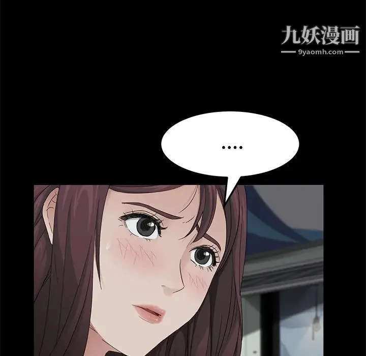 卖身契约 第12话 第63页