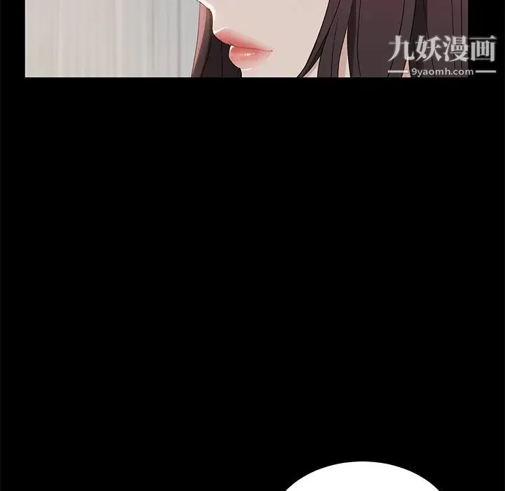卖身契约 第12话 第41页