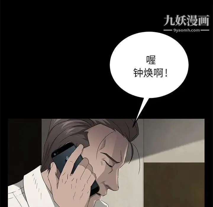 卖身契约 第12话 第99页