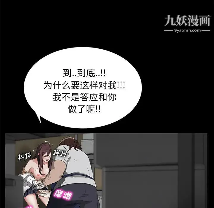 卖身契约 第12话 第154页