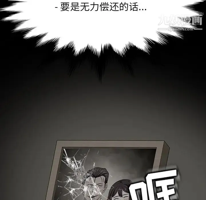 卖身契约 第12话 第127页