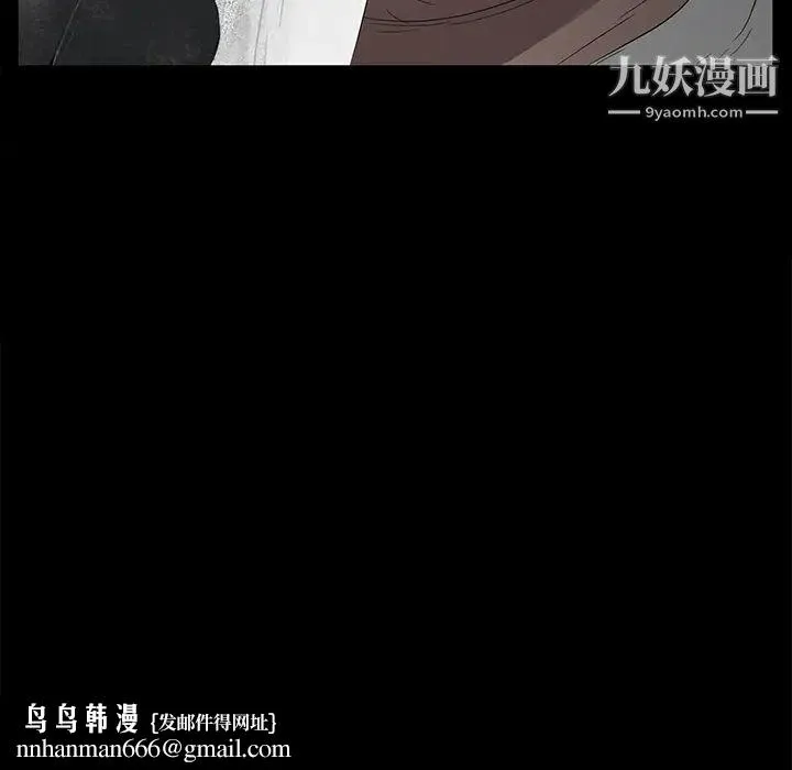 卖身契约 第12话 第85页