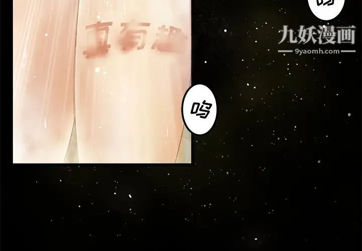 卖身契约 第12话 第3页