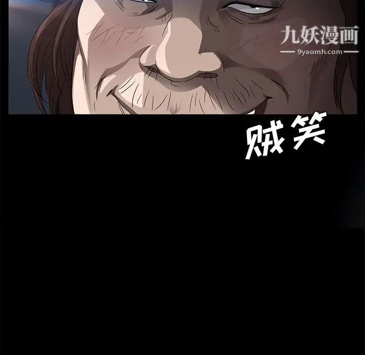 卖身契约 第12话 第80页