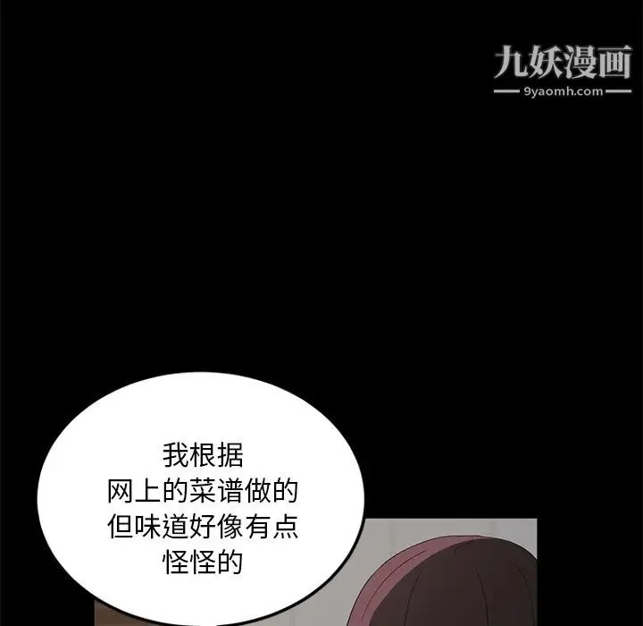 卖身契约 第12话 第27页