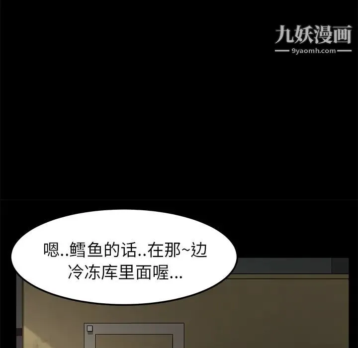 卖身契约 第12话 第61页