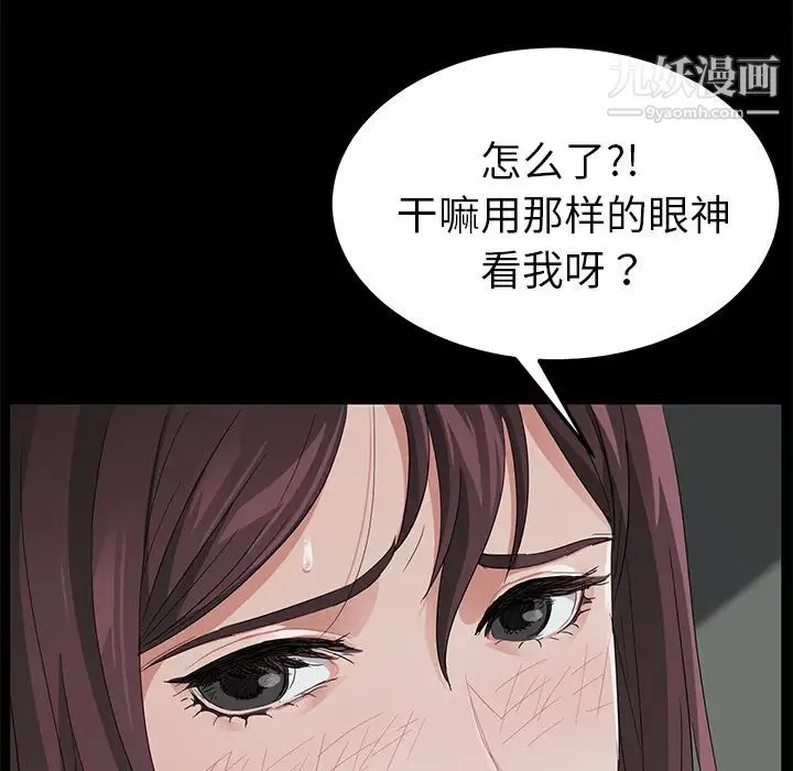 卖身契约 第12话 第115页