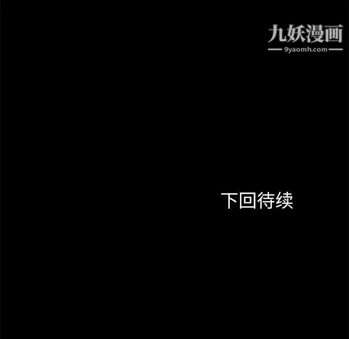 卖身契约 第12话 第165页