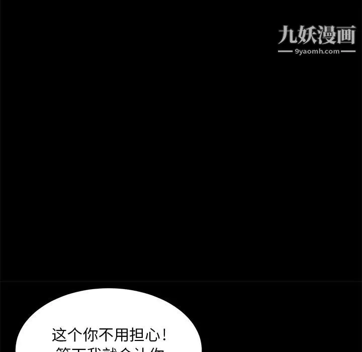 卖身契约 第12话 第149页