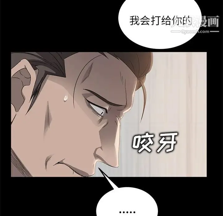 卖身契约 第12话 第42页