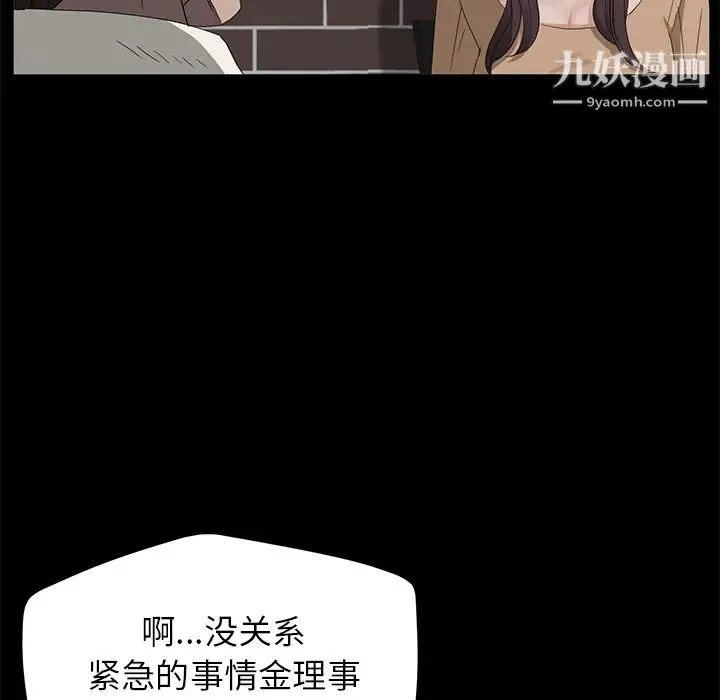 卖身契约 第12话 第36页