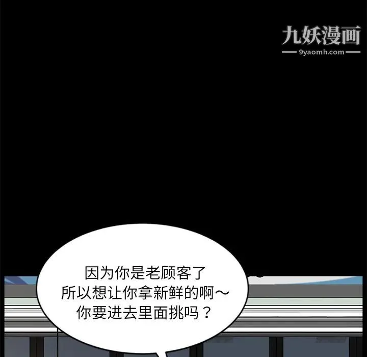 卖身契约 第12话 第72页