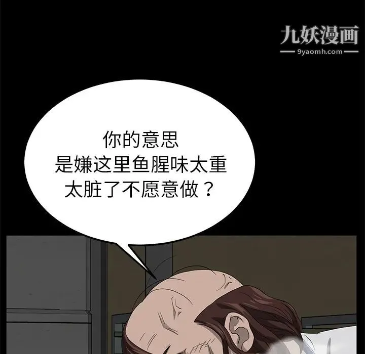 卖身契约 第12话 第145页