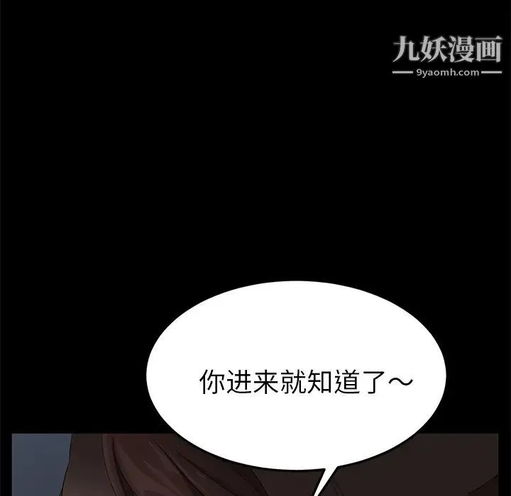 卖身契约 第12话 第83页