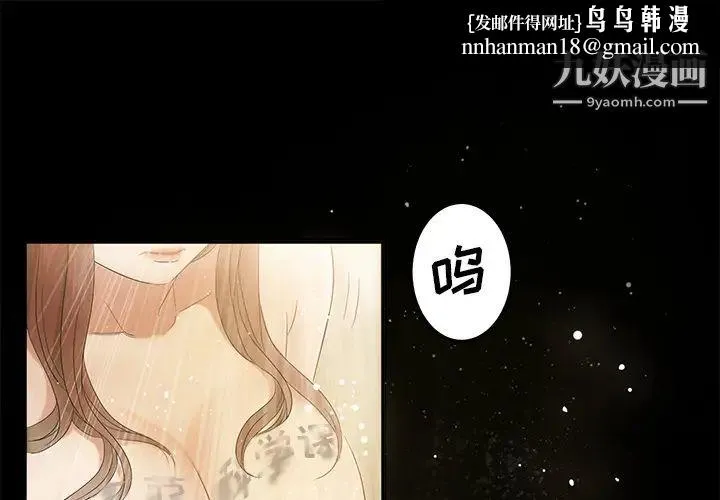 卖身契约 第12话 第1页