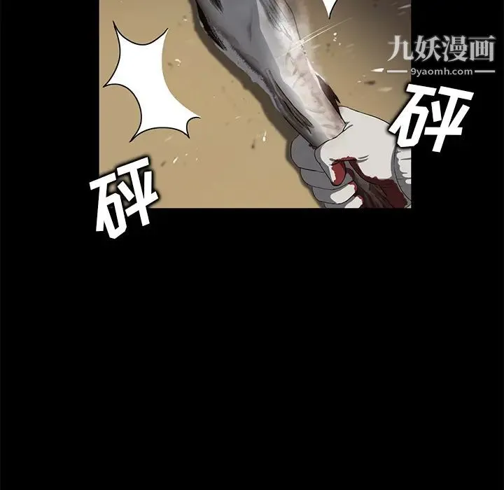 卖身契约 第12话 第144页