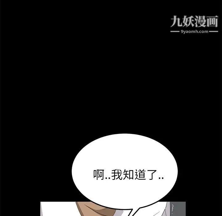 卖身契约 第12话 第129页